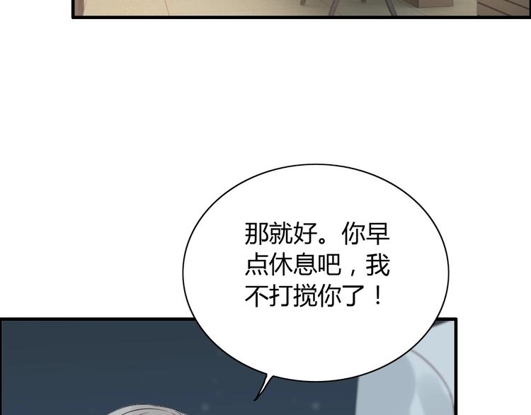第144话 正面宣战？！16