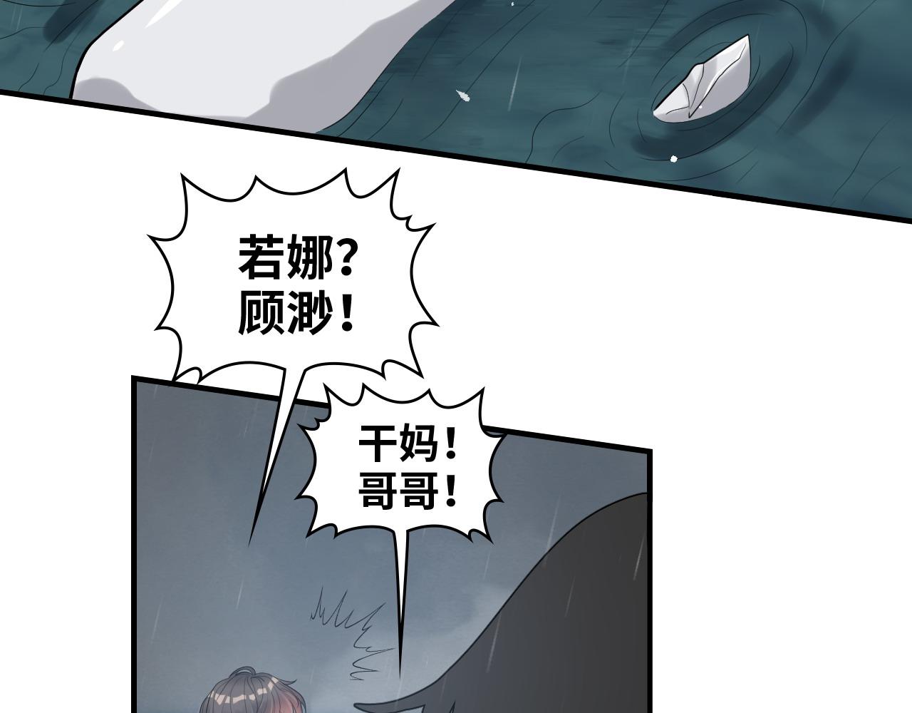 第466话 兮兮海上托孤31