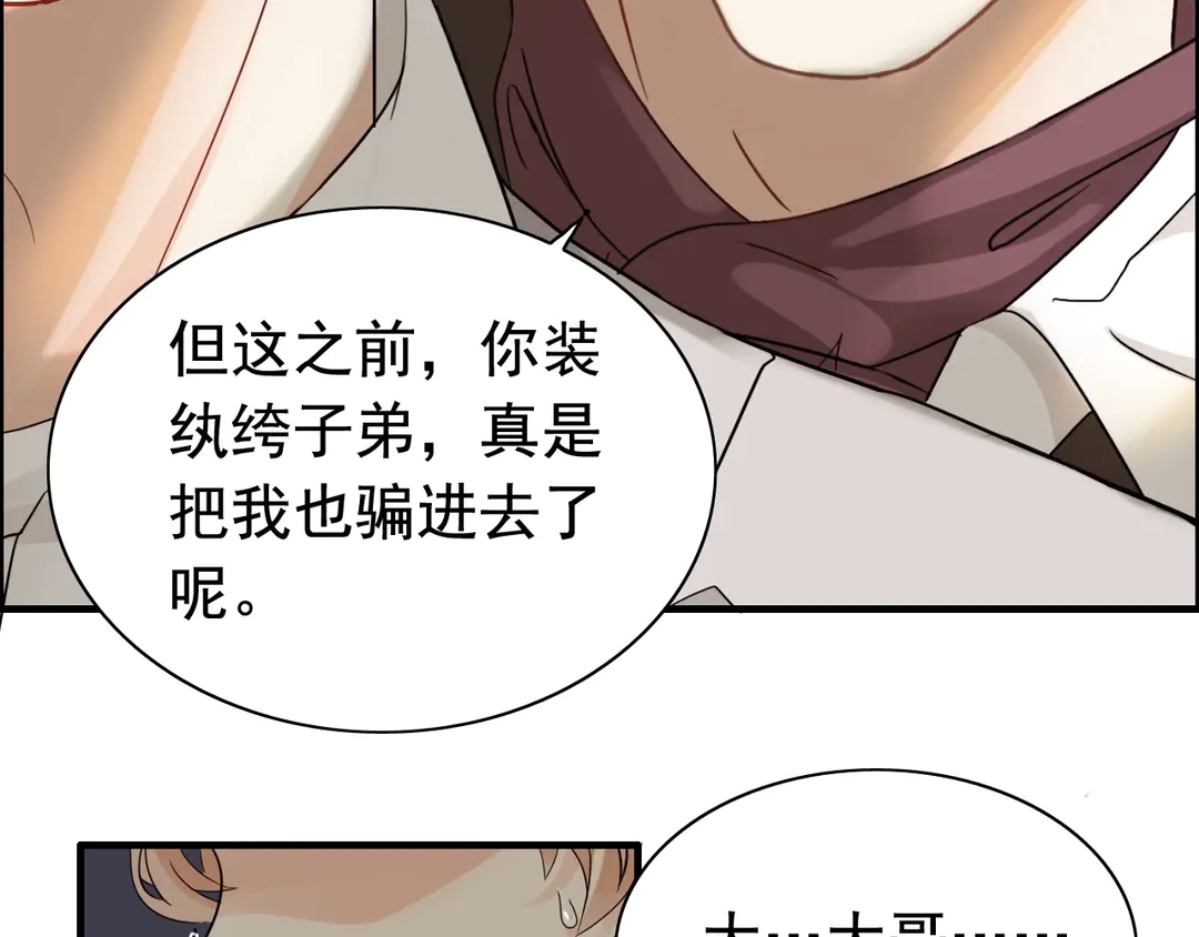 第276话 他的新棋子30