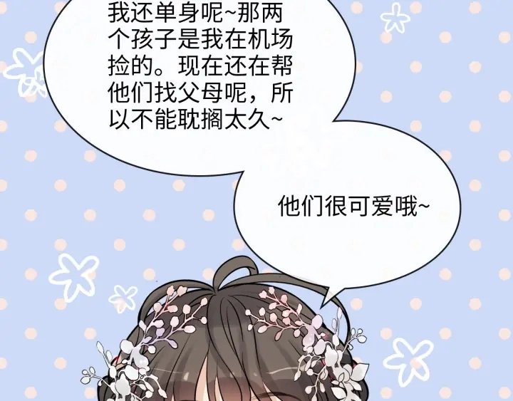 第309话 你眼里可只有我吗！62