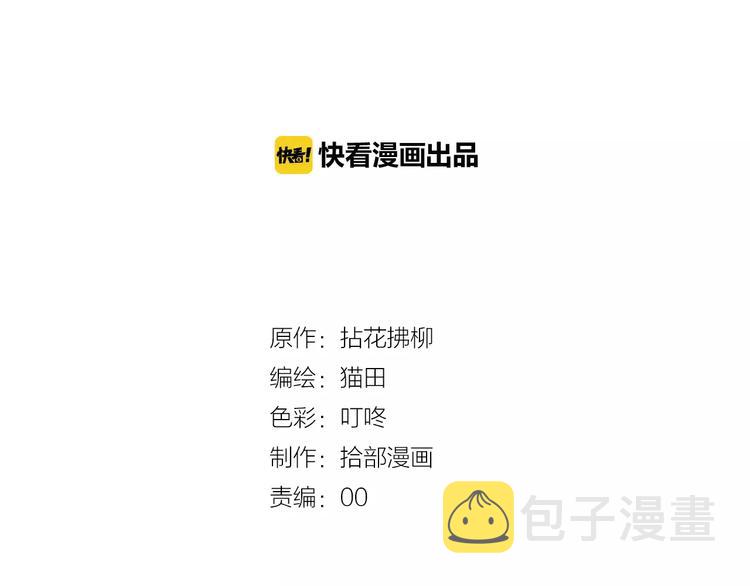 第12话 总裁驾到1