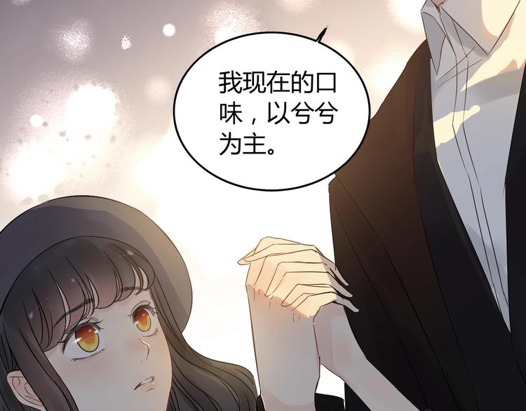 第148话 你接受我的告白吗？50