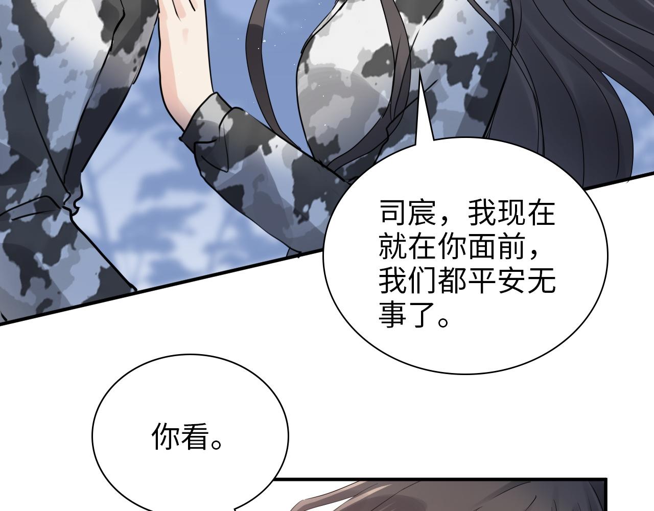 第489话 尹司宸！我好想你！63