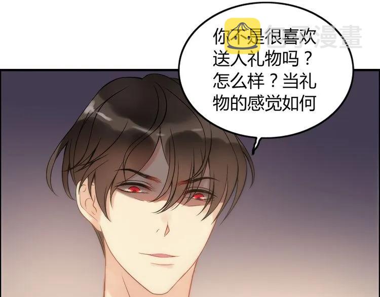 第87话 献给别的男人！36