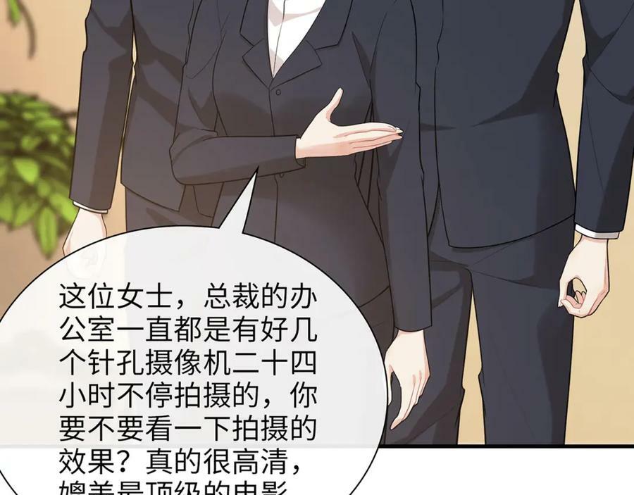 第529话 马英英的下场47