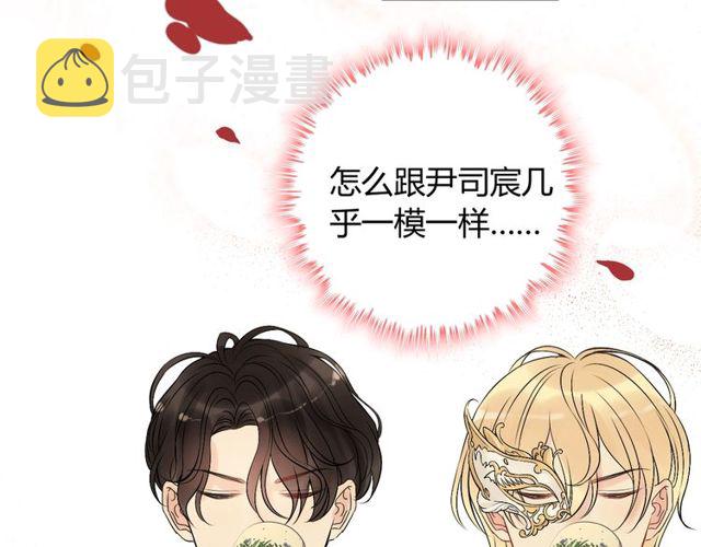 第197话 总裁竟被女主扇巴！19