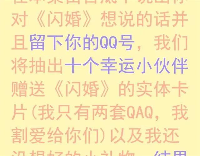 第163话 丑闻？！110
