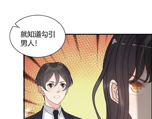 第231话 表妹怒骂表嫂妖女82