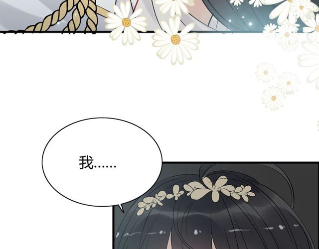 第209话 你要吻我吗？55