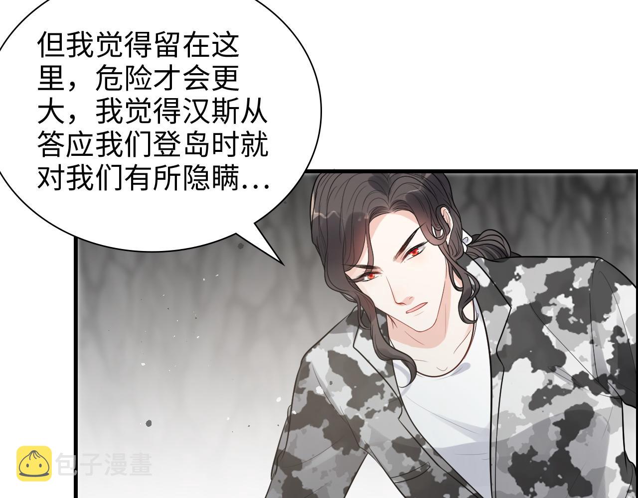 第463话 汉斯的诡计败露17