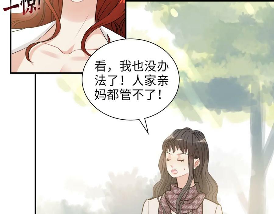 第521话 若娜的烦心事85