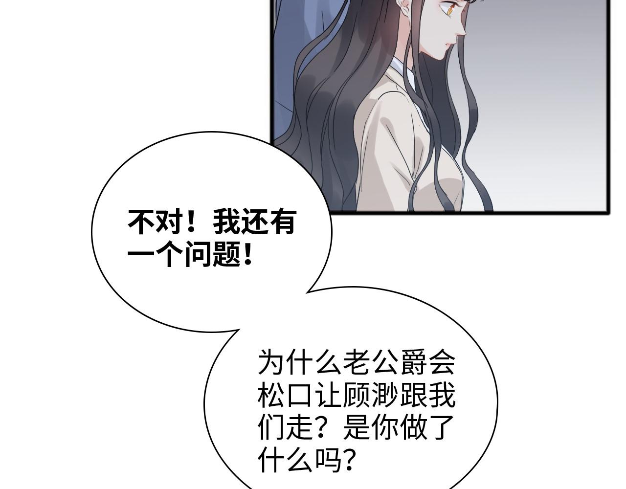 第446话 顾渺可以回家啦74