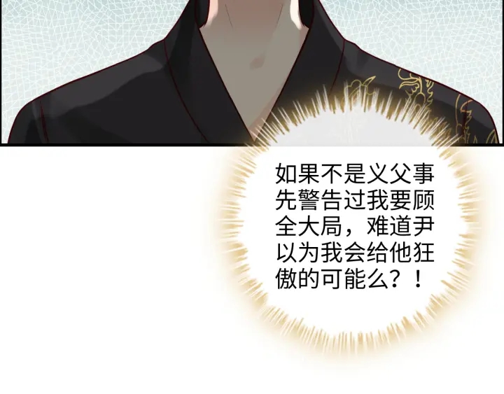 第369话 放肆的宠爱82