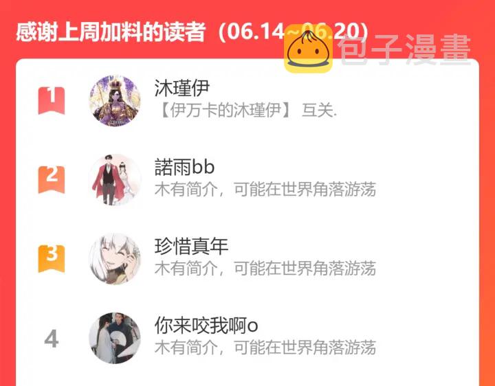 第347话 迟来的报应107
