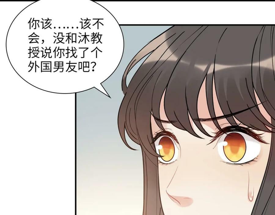 第521话 若娜的烦心事14