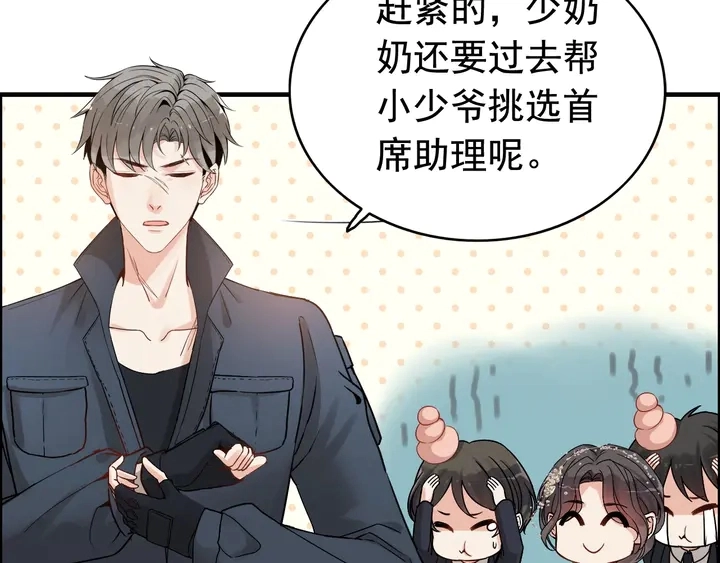 第277话 刁蛮亲戚上线19