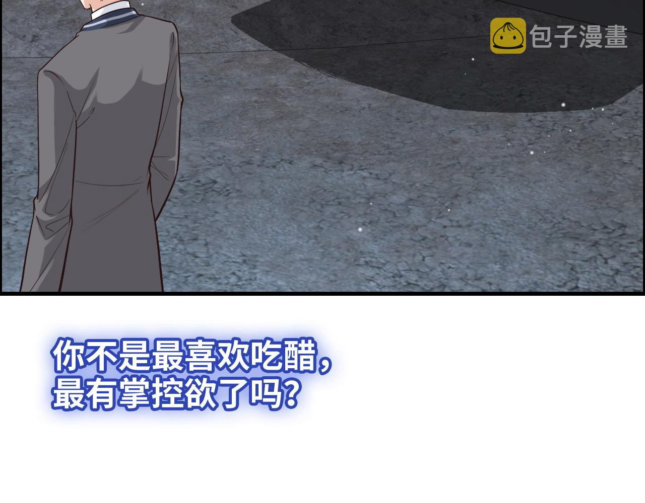 第384话 只有墨总在“躺枪”77