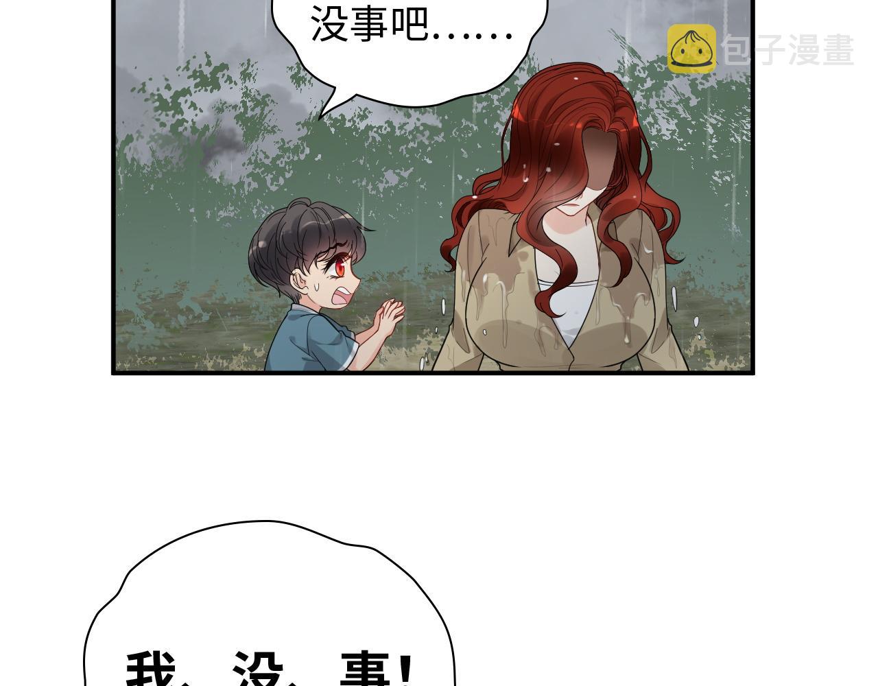 第475话 渐渐被你吸引48