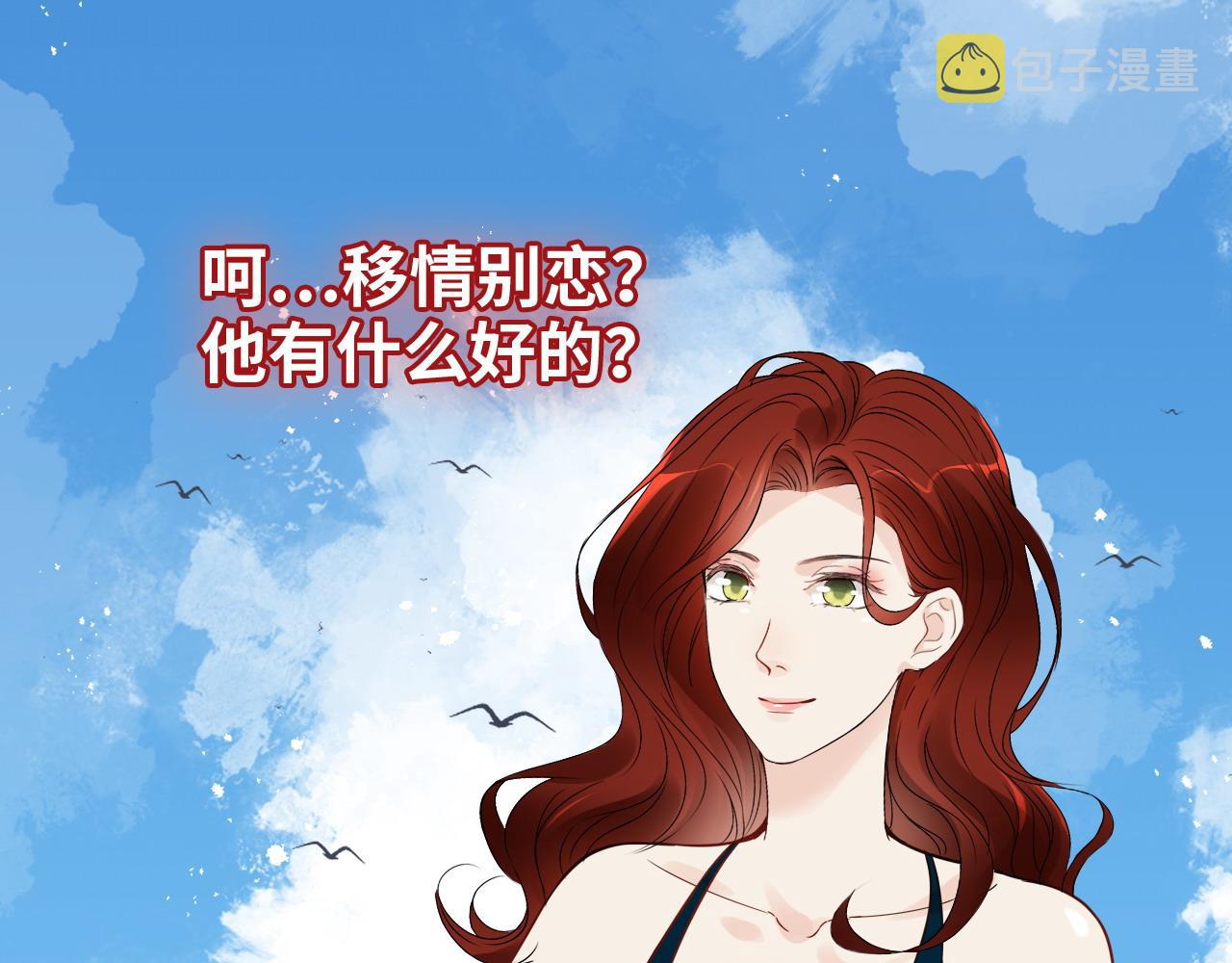 第447话 沐若娜！嫁给我！55