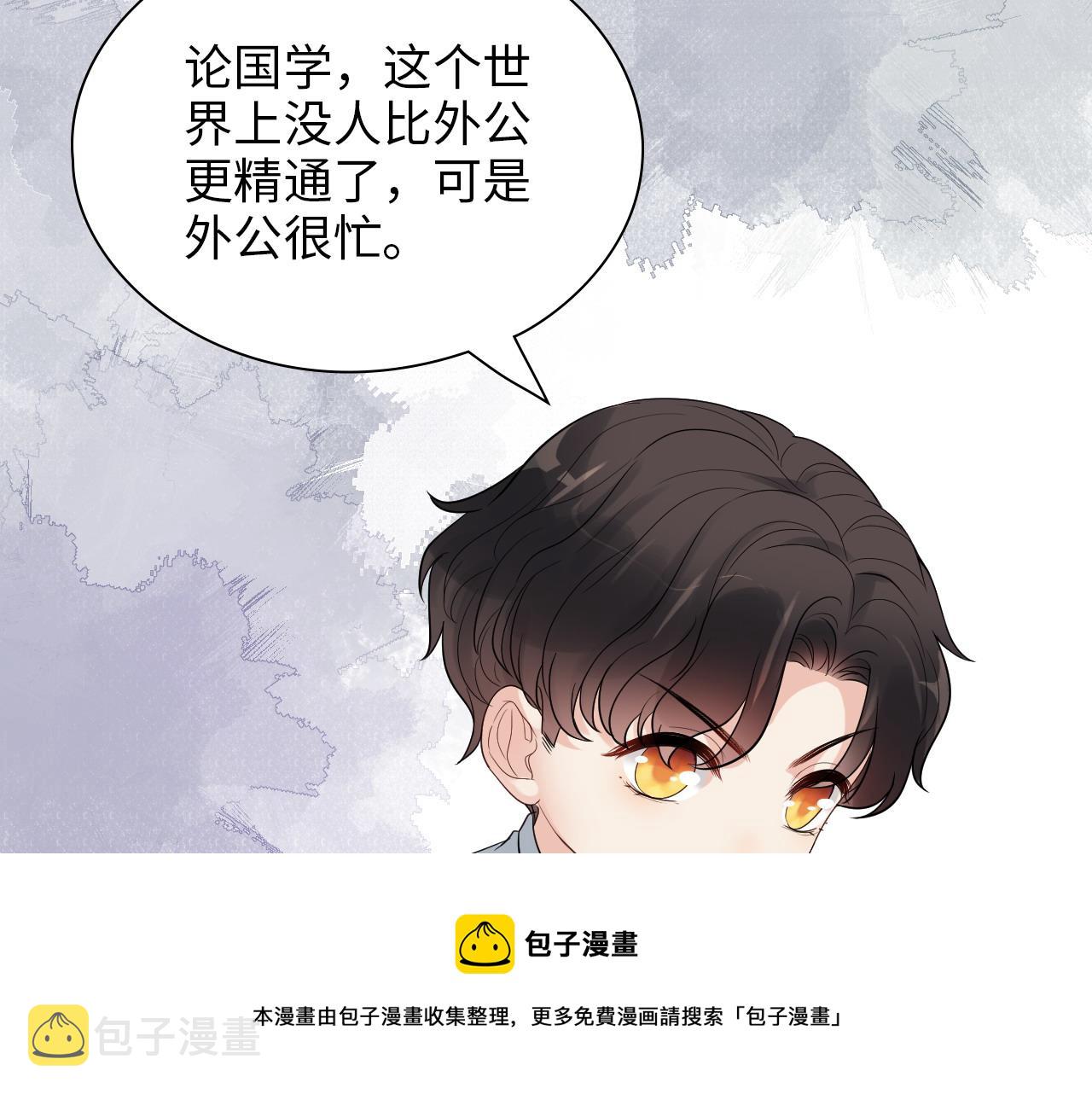 第441话 尹御晗与公爵爷爷10
