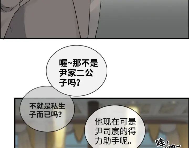 第359话 寿宴骚乱65