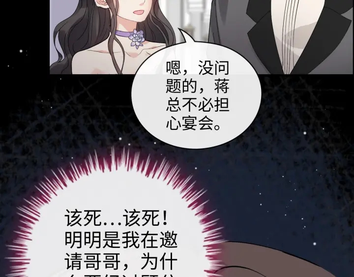 第342话 兄妹再见面85