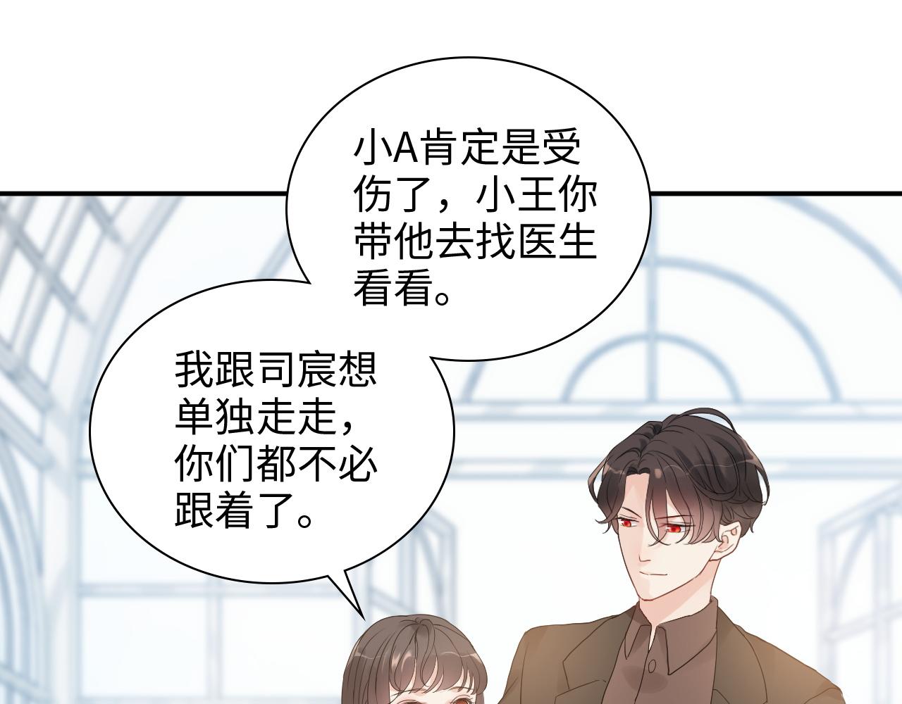 第507话 修罗场？偶遇前女友！73
