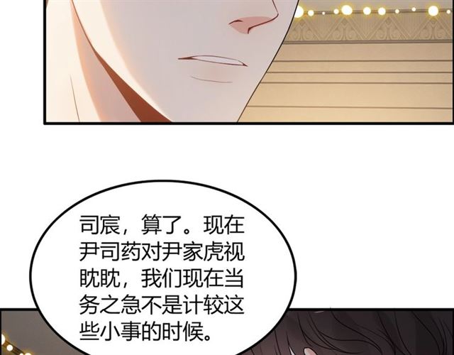 第232话 你太过分了！60