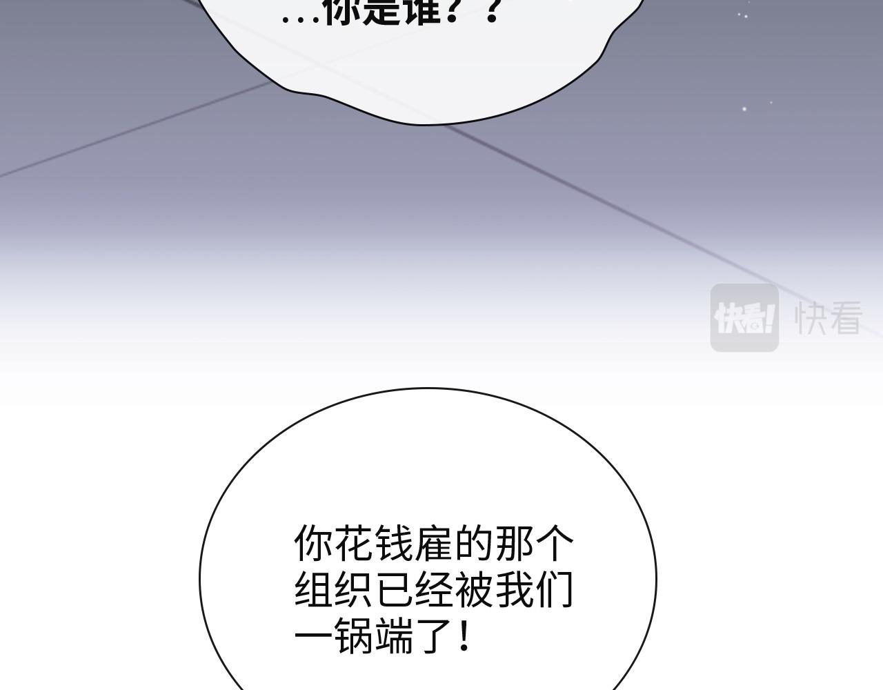 第383话 尹雪沫！出局！18