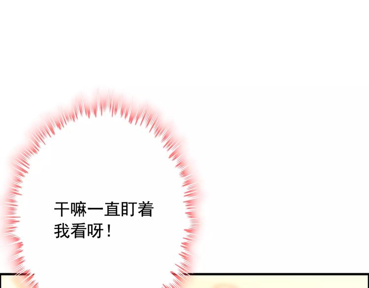 第31话 奇妙的心动15