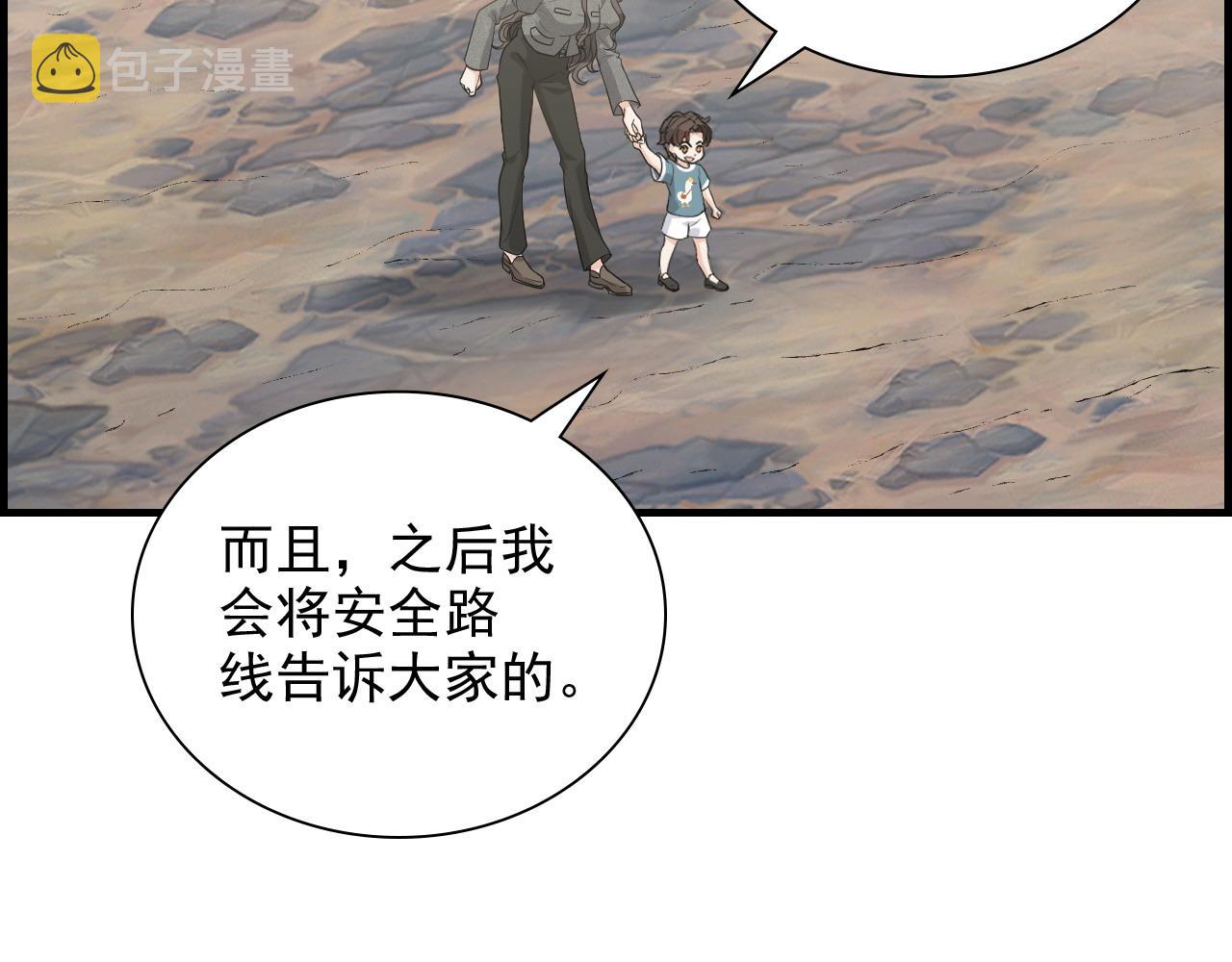 第461话 我永远都是你的依靠66