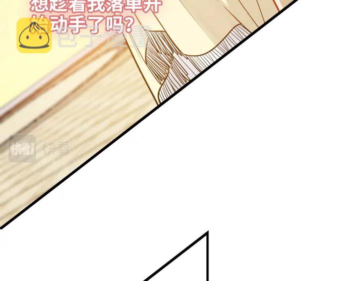 第379话 螳螂捕蝉黄雀在后9