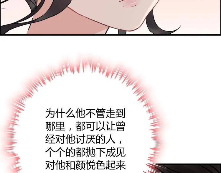 第139话 怎么公然恩爱？！84