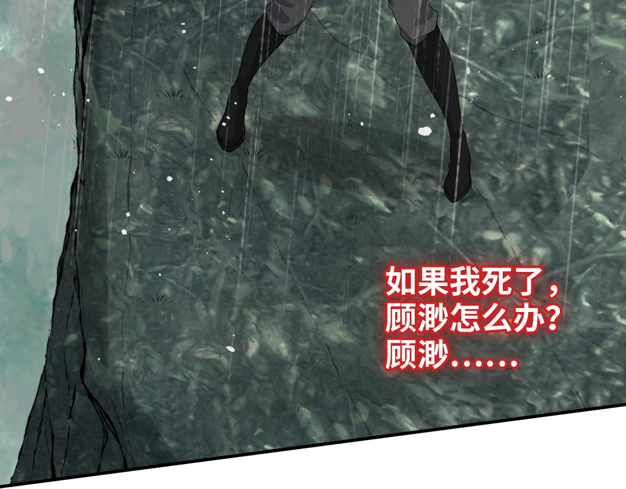 第478话 悬崖上的靠谱男35