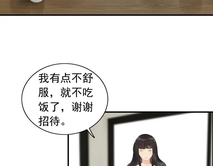 第119话 相互误会53