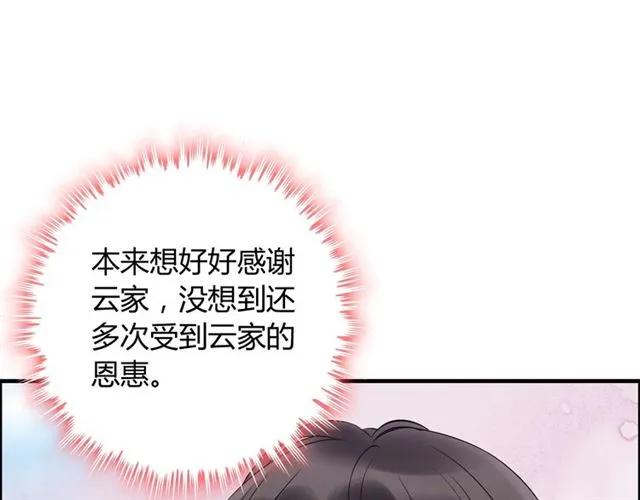 第141话 她是我的妻子！80