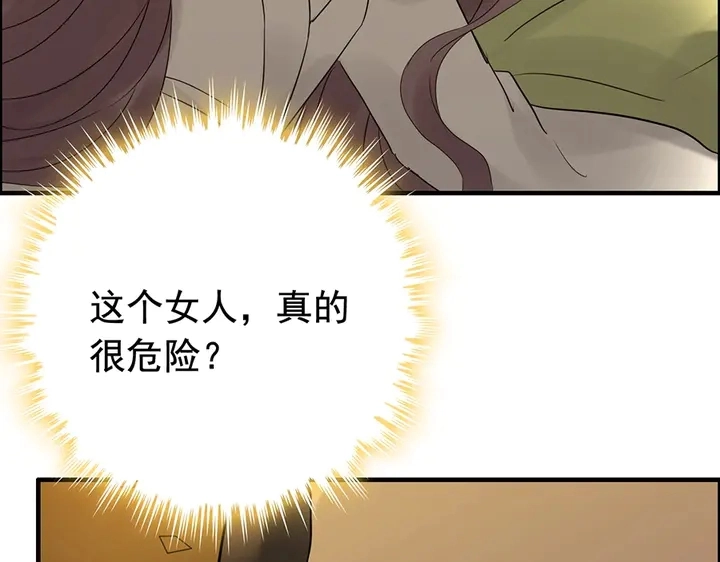 第255话 一切都在掌握中81