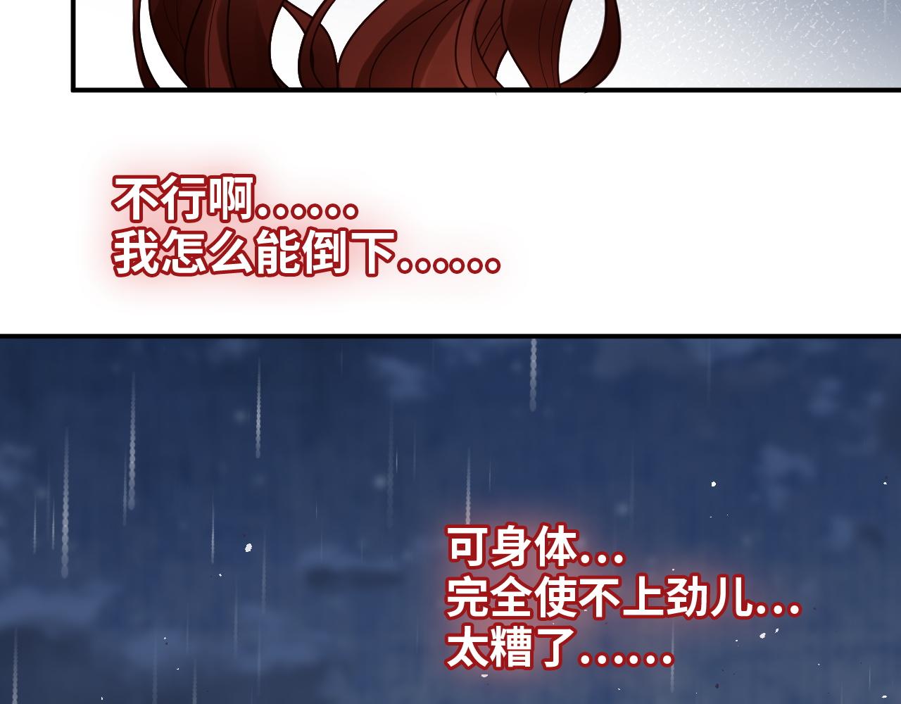 第474话 遵循内心的选择28