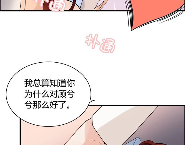 第184话 我和她谁更重要？！32