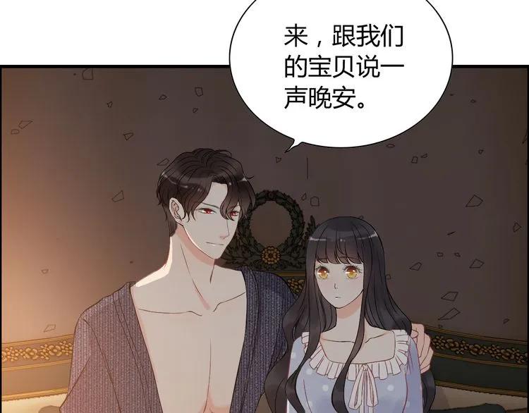 第106话 跟我们的儿子说晚安85
