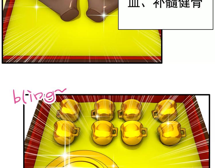 第12话 总裁驾到45