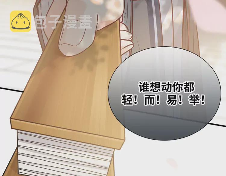 第374话 这次，我来护着你80