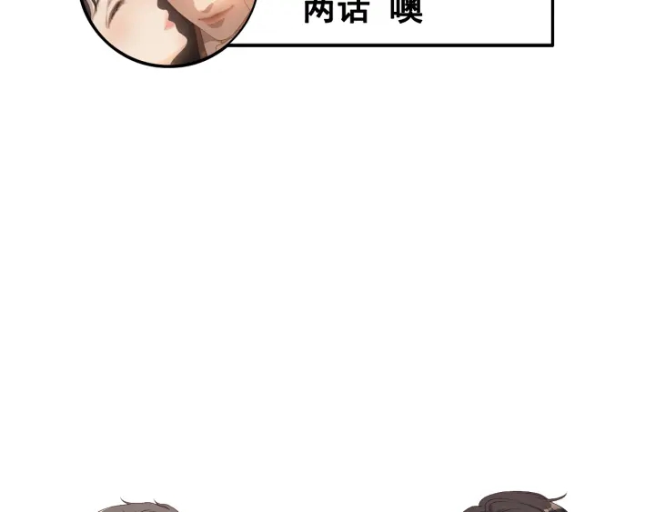 第359话 寿宴骚乱89