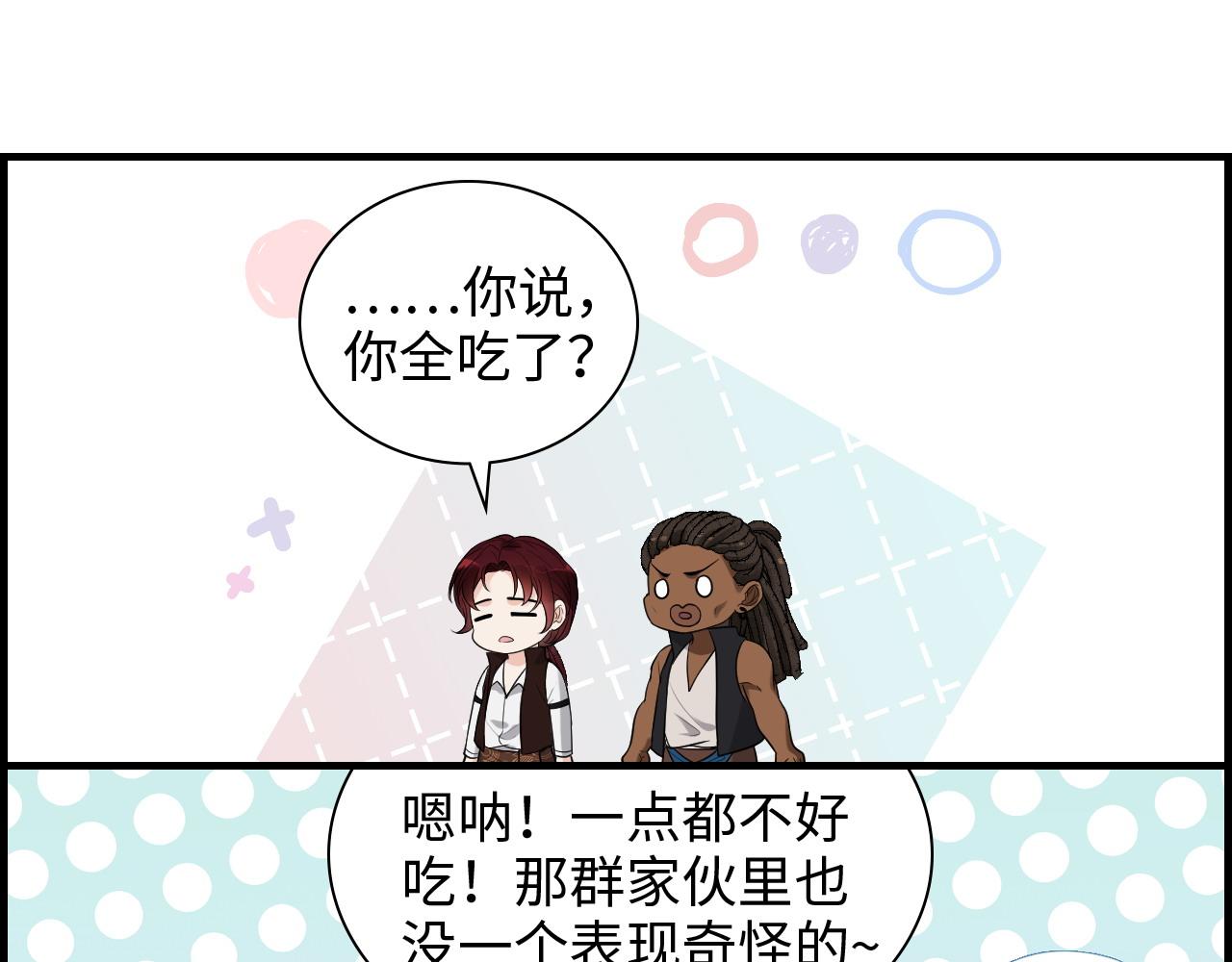 第460话 情报传递成功！83