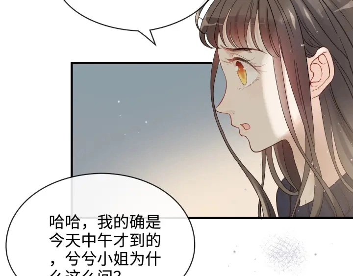 第315话 总裁的约饭76