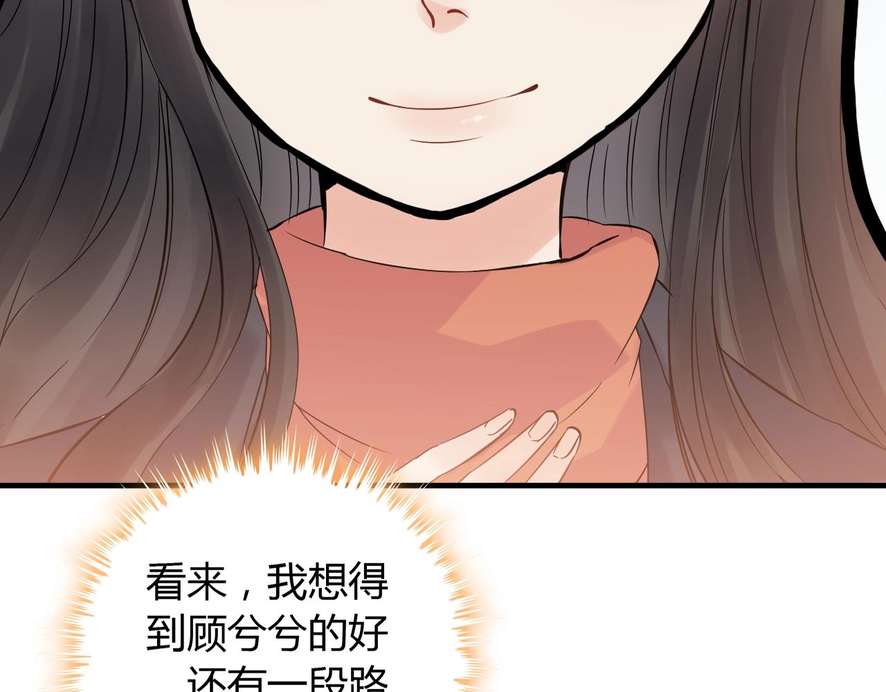 第172话 最特殊的情谊37