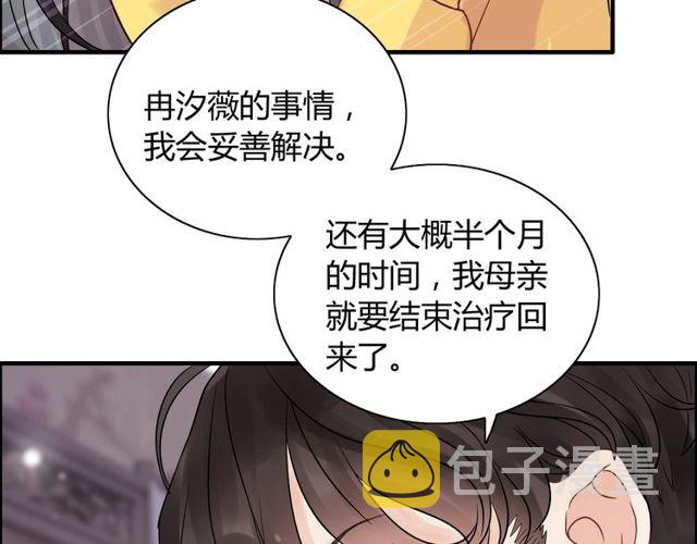 第170话 不舍得放弃你88