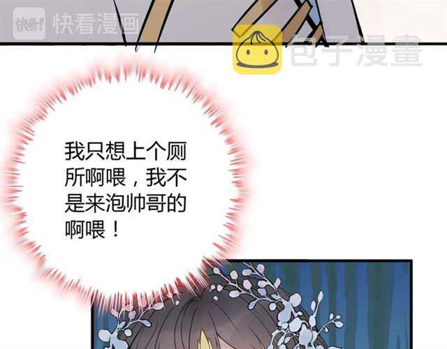 第193话 假面舞会与你共舞77
