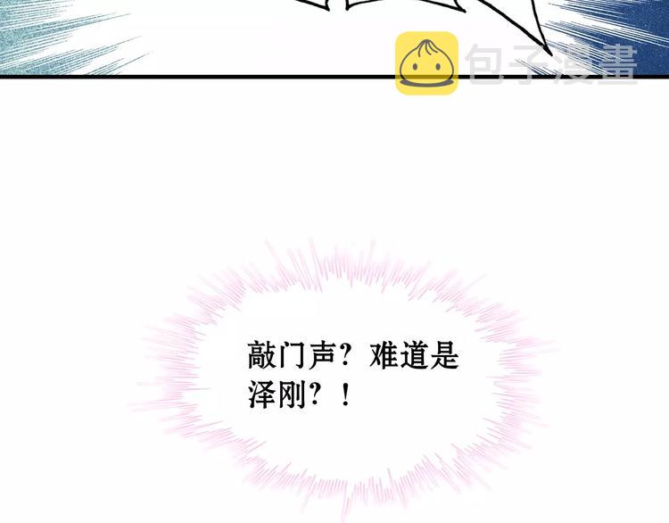 第1话 同床陌生人78