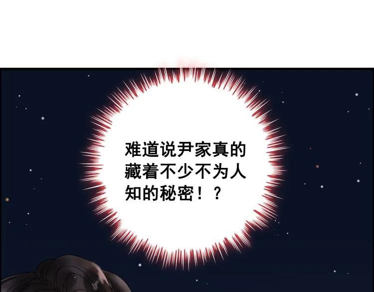 第62话 他永远都这么神秘103